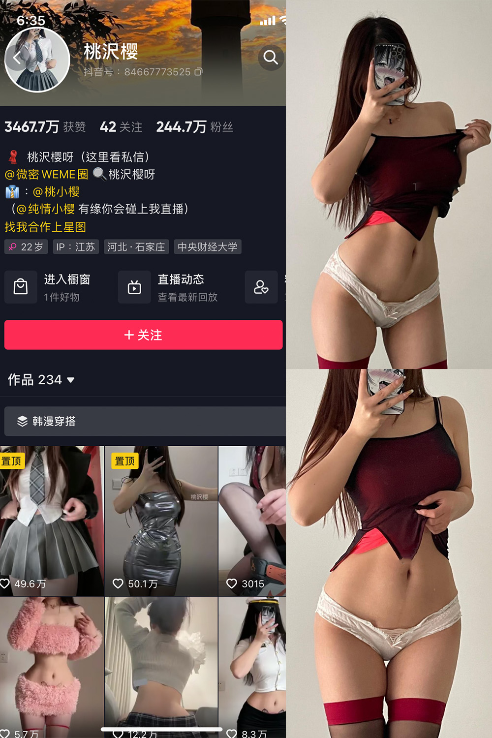 图片[1]-抖音 桃沢樱呀 微密圈  NO.023期 【21P】-微密空间-全网最全抖音网红铁粉空间觅圈